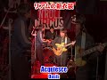 アクイース/oasis リアムの新衣装