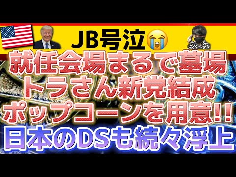 【ワクワクドキドキ】就任式会場の雰囲気がヤバい。不思議な旅の始まり始まり。〔2倍速推奨〕