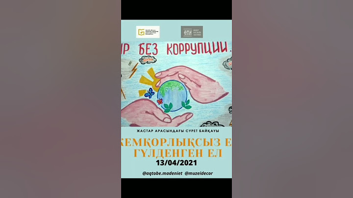 "Страна без коррупции, процветающая страна"