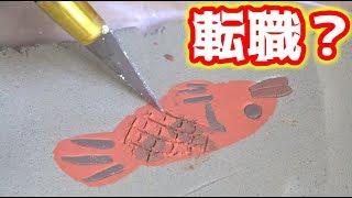 才能有り！？転職した方がいいんじゃね？