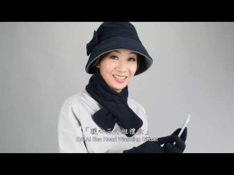 【大愛感恩科技_環保再生織品】暖心三件組_DA.AI Eco Heart Warming Giftset