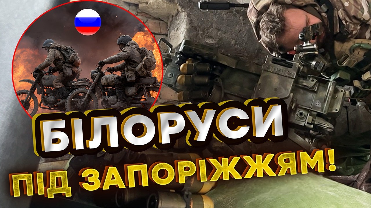 1.5 км до ПОЗИЦІЇ росіян! Білоруси КЛАДУТЬ ОКУПАНТІВ ПАЧКАМИ з німецького гранатомета під Запоріжжям