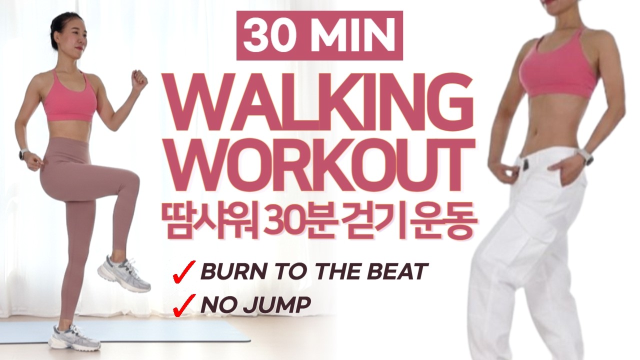 30 Min Walking Workout for Weight Loss | No Jump, All Standing, Fat Burn to the Beat