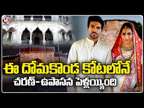 Unesco Honour For Domakonda Fort |Special Story On Domakonda Gadi Kota Fort | V6 News