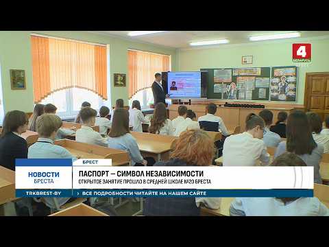 ПАСПОРТ – СИМВОЛ НЕЗАВИСИМОСТИ