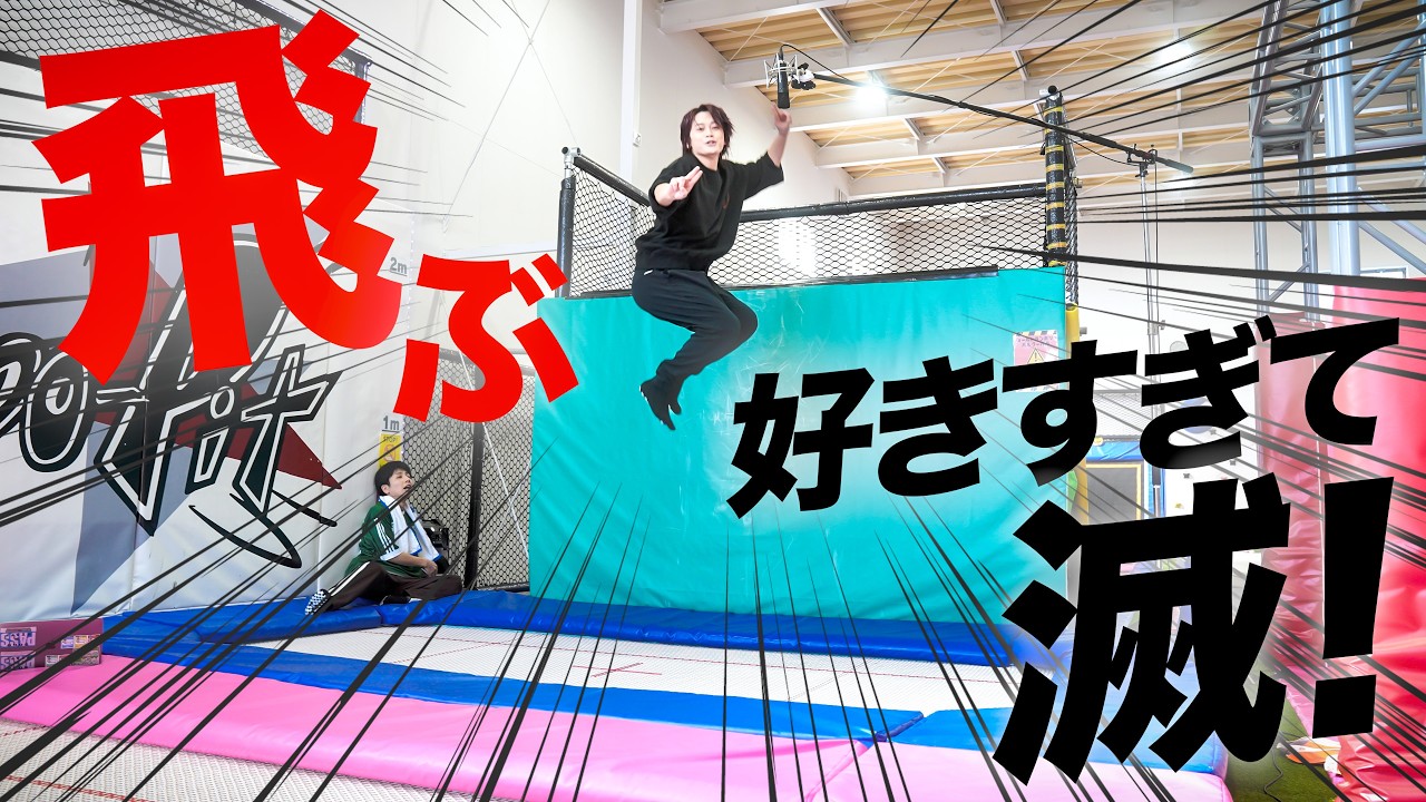 飛んで歌う「好きすぎて滅！」【MELOGAPPA】