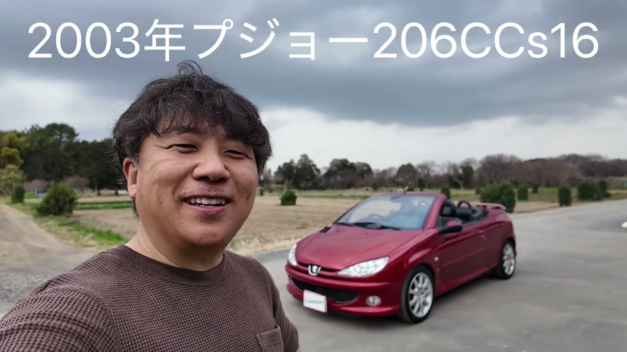 シーコネ放送局 2003年プジョー206CC s16 - YouTube