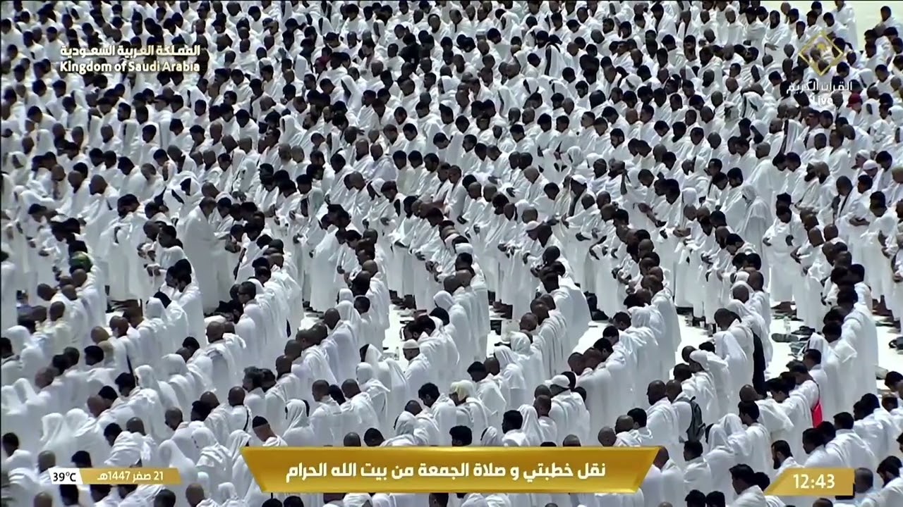 صلاة الجمعة للشيخ بندر بليلة 21 صفر 1447هـ
