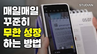 많은 사람들이 칭찬한 최고의 자기계발 아이템