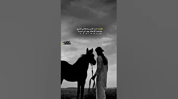 كنت احب الصبر واحلامي تضيع قصيده بصوتي قرناس الشراري قصيد قصائد شعر 