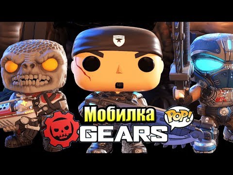 Gears POP! #1 — Мобильные Гирсы {Android} прохождение часть 1