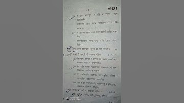 M.A.1st sem. ( ved evam vedang ) sanskrit question paper