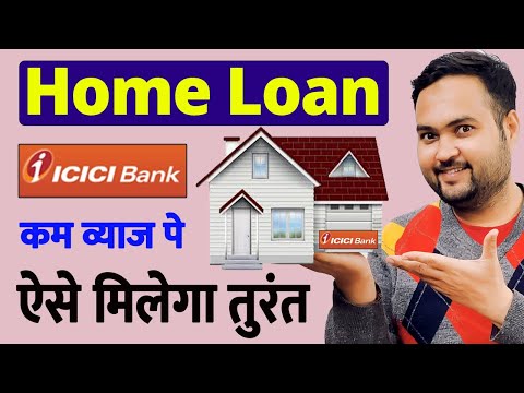 ICICI Bank home loan apply | ICICI Bank se home loan kaise le