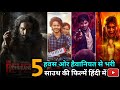 Top 5 Crime Thriller South Indian Hindi Dubbed Full Movies On YouTube 2026 || @filmy-talks ||