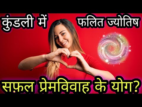 वीडियो: दूसरों के साथ संबंधों में कैसे सफल हों