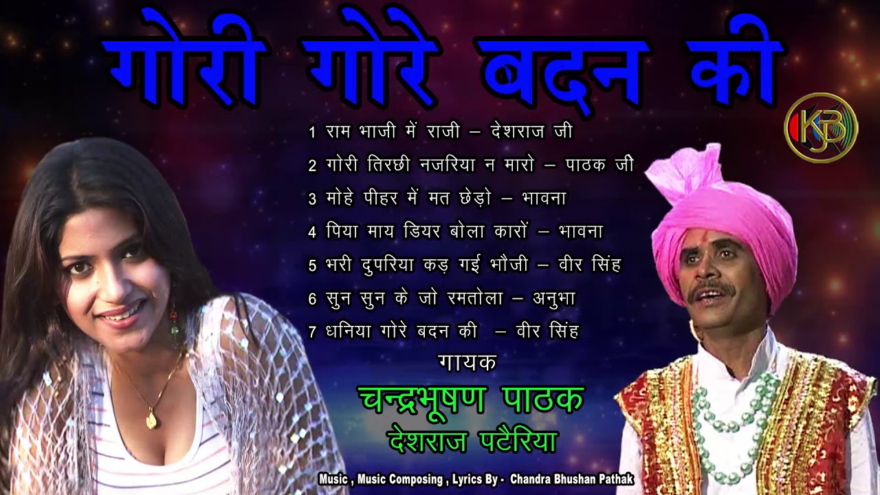 Gori Gore Badan Ki        Chandra Bhushan Pathak  Deshraj Patairiya  Mp3 Jukebox