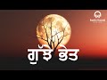     kahani gujhe bhet  harpreet singh jawanda  kitaab kahani  radio haanji