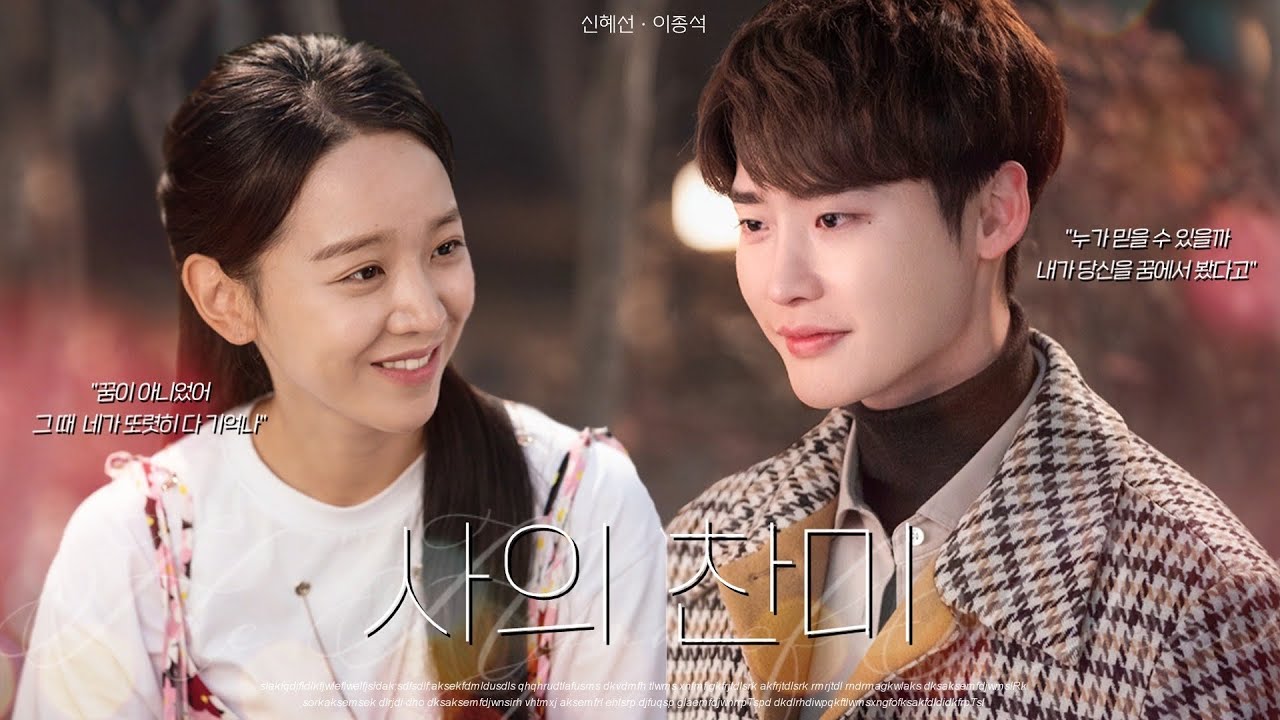 [이종석X신혜선] 사의찬미 환생 상플 패러디 / 사의찬미(He Hymn Of Death)