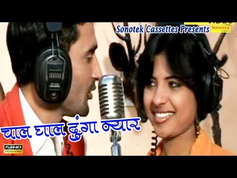 Chal Ghal Du  Annu Kadyan  Ramkesh Jeevenpurwala  Haryanvi Songs
