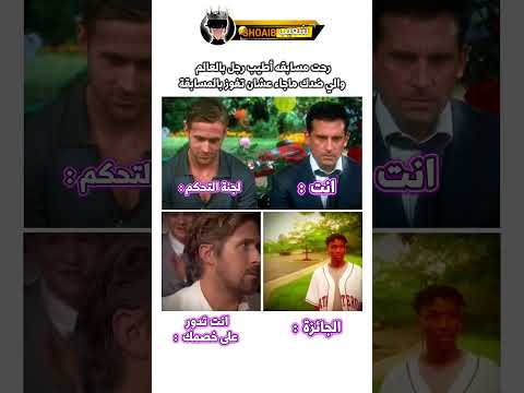 وهنا تدرك انك اخبث رجل بالعالم