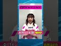 #CDTVライブライブ ⚡️#asmi さんからコメント到着!☺️ #shorts