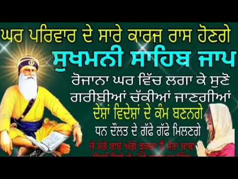 ਸੁਖਮਨੀ ਸਾਹਿਬ || Sukhmani Sahib || golden temple live || S G C P || ਸੁਖਮਣੀ ਸਾਹਿਬ || Sukhmani Sahib da