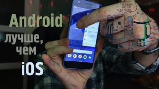 Пролог к обзору на Pixel 7 Pro или... Android лучше, чем iOS