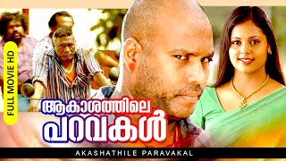Malayalam Super Hit Family Action Full Movie | Akashathile Paravakal [ HD ] |  Ft.Kalabhavan Mani