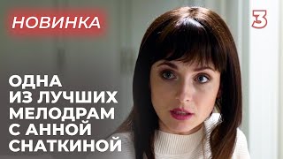 Сериал, Который Ждала Вся Страна! Актерский Состав Вас Удивит! | Исчезнувшая | Мелодрама