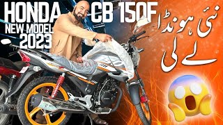 HONDA CB 150F 2023 MODEL VS SUZUKI GR 150 SUZUKI GS 150 SUZUKI GSX 150F | DETAILED COMPARISON