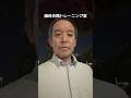議員会館のトレーニング室について