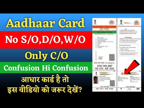 Video: In aadhar card c/o pomeni?