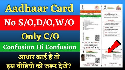 Aadhaar Card C/O Related Problem ! No S/O,D/O,W/O in Aadhaar Card !आधार कार्ड में S/O क्यों नहीं है?