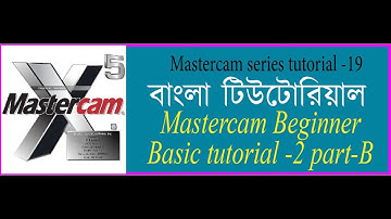 Mastercam Beginner Basic tutorial -2 part-B(বাংলা টিউটোরিয়াল)Class=19
