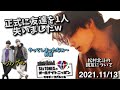 松村北斗 数少ない友達を1人失いました【SixTONES文字起こし】