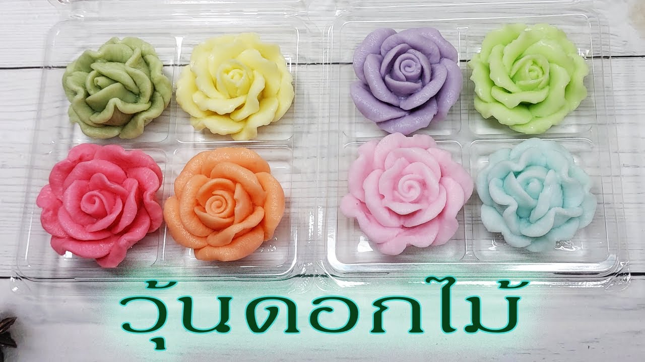 วุ้นดอกไม้หลากสี สอนทำวุ้นดอกไม้ง่ายๆ ทำขายประกอบอาชีพ – Flowers Jelly I วุ้นแฟนซี | เนื้อหาทั้งหมดเกี่ยวกับทํา วุ้น ง่ายๆที่สมบูรณ์ที่สุด