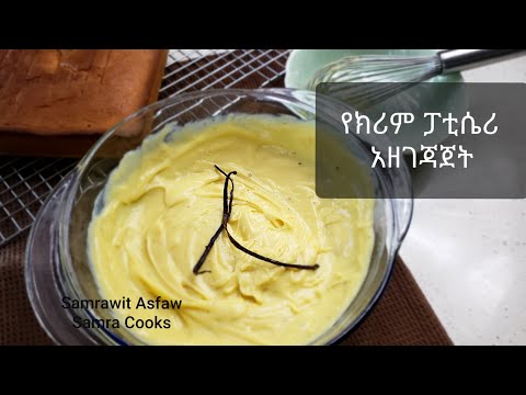 ቪዲዮ: የቸኮሌት ነት ሙፍሶችን እንዴት ማዘጋጀት ይቻላል