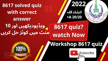 8617 quiz| quiz 8617| aiou 8617 solved quiz| 8617 solved quiz answer|most repeated#aiou#workshopquiz