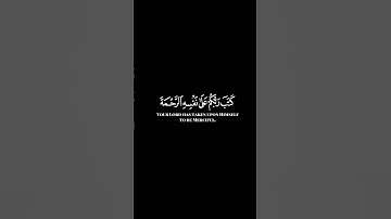 كرومات ايات قرانية شاشة سوداء || سورة الأنعام للقارئ #ادريس_ابكر #سورة_الأنعام #سبحان_الله_وبحمده