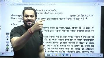 UP LEKHPAL NOTICE🔥जारी | UP LEKHPAL VACANCY 2025 | LEKHPAL OBC मुद्दा | UP LEKHPAL SAFE SCORE 2025