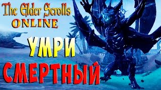 ТИТАН С НЕБЕС ДОЛИНА КЛИНКОВ The Elder Scrolls Online прохождение на русском языке #41 ТИТАН С НЕБЕС ДОЛИНА КЛИНКОВ The Elder Scrolls Online прохождение на русском языке #41