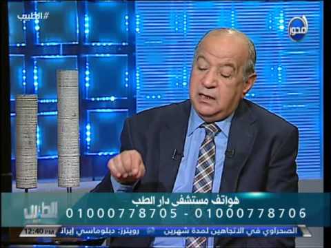 الطبيب الاسباب الخلقية والوراثية لعقم الرجال مع الدكتور مصطفي أمين