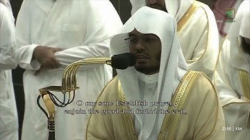 المصحف المرئي : سورة لقمان #المسجد_الحرام #رمضان 1444