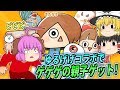 【ゆっくり実況】ゆるゆるになった鬼太郎と目玉の親父を求めて！にゃんこ大戦争風タワーディフェンスゲーム、どたばたゆるげげ大戦争をやってみた！！【ゆる～いゲゲゲの鬼太郎妖怪大戦争】