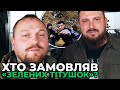 Тітушки під будинком Порошенка у Козині: нові подробиці від ветерана АТО БАТЮКОВА | @Dmytro News