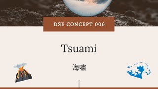 DSE GEOG Concept 地理概念 006: 海嘯（Tsunami）