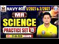 Navy MR Science Classes 2026 | Navy Science Practice Set - 15 | Science For Navy 1 2027, Vikrant Sir