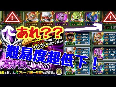 ドッカンバトル 難易度超低下 新ギニュー特戦隊パーティーでlrフリーザを狩りに行く 大宇宙の頂点 Youtube