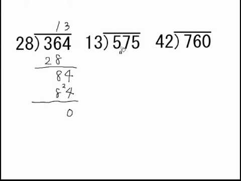 わり算のひっ算 ３けた ２けた Youtube