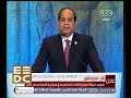#المؤتمر_الاقتصادي كلمة الرئيس عبدالفتاح السيسي
